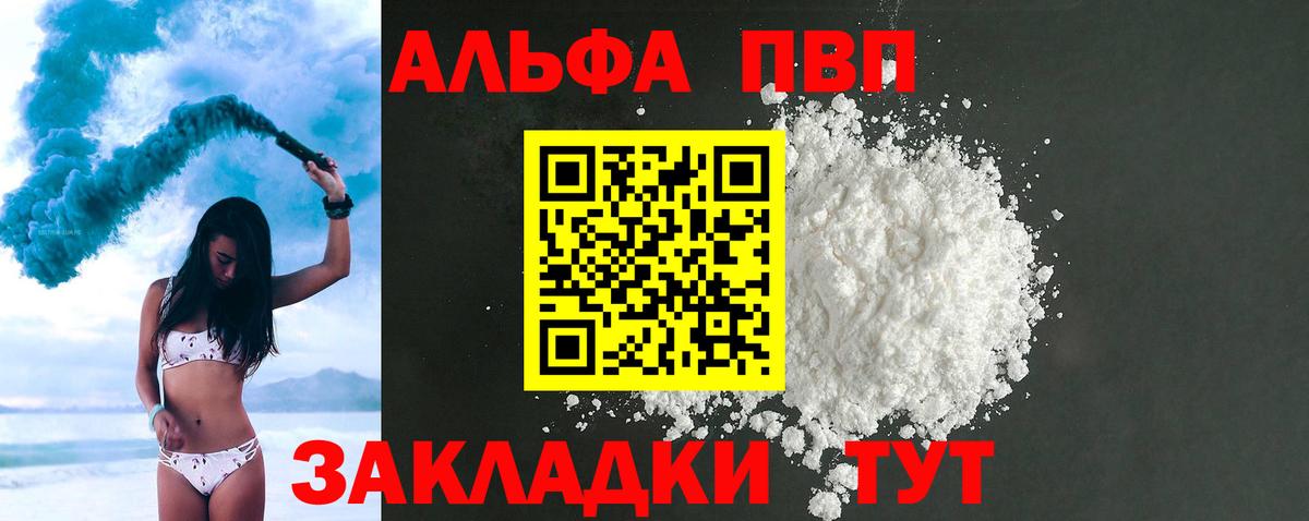 Краснокамск  A PVP мука  А ПВП кристаллы  Вход с VPN  A PVP СК 