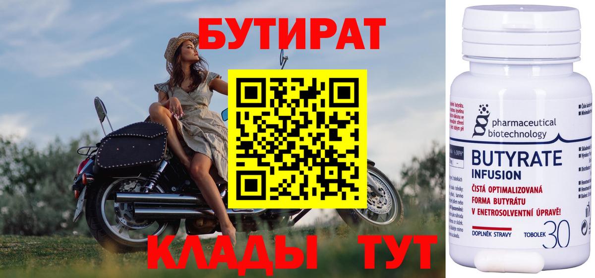 Бутират жидкий экстази Краснокамск
