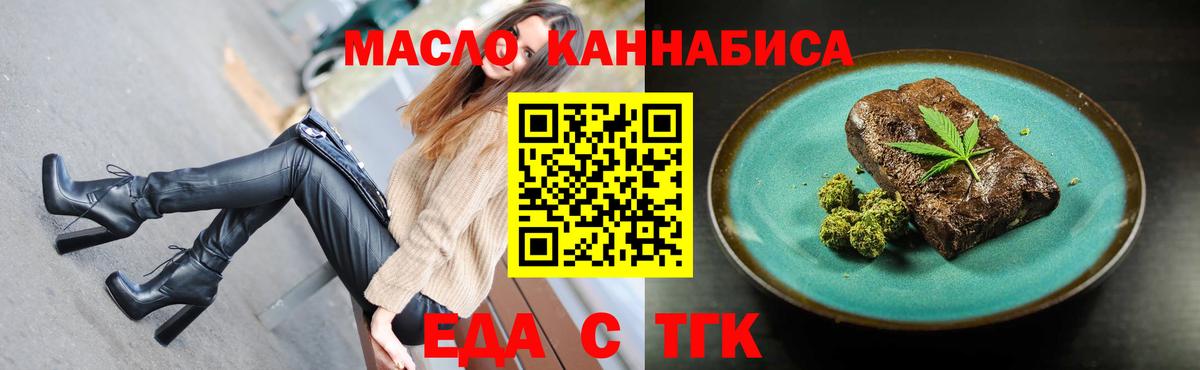 Краснокамск  Печенье с ТГК конопля  Вход с VPN 