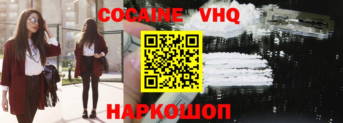 Кокаин Fish Scale Краснокамск
