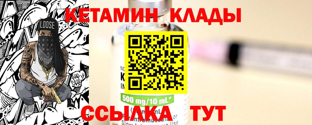 Кетамин VHQ Краснокамск