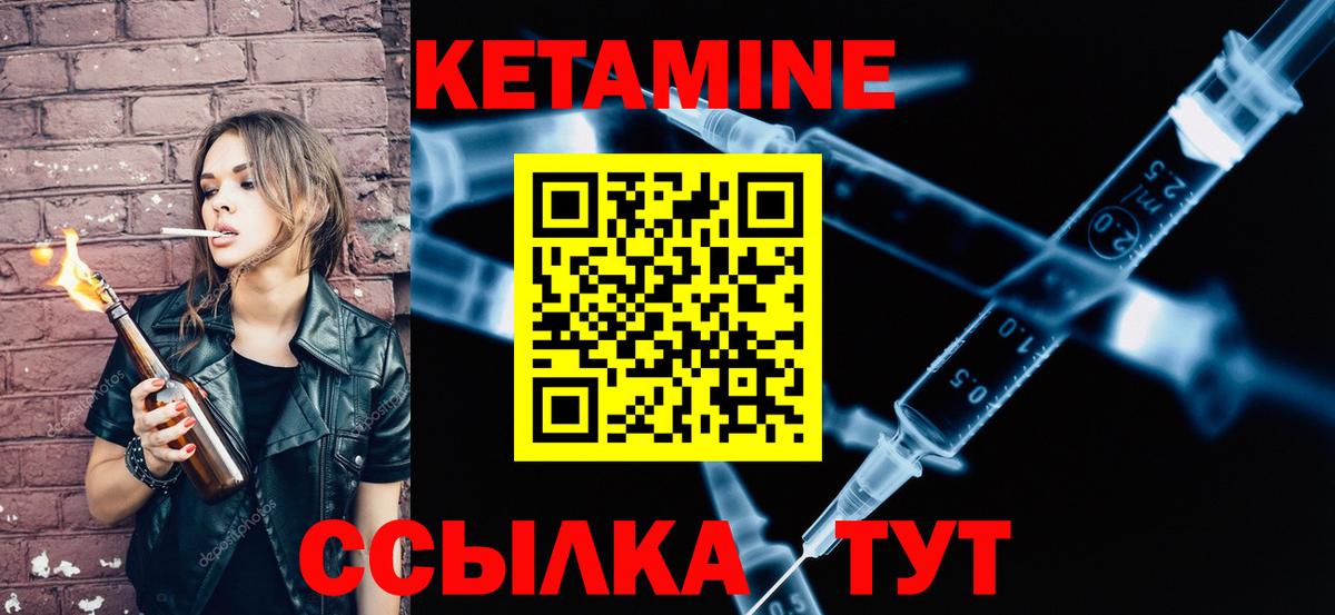 КЕТАМИН VHQ  КЕТАМИН VHQ  Вход с VPN  Краснокамск 