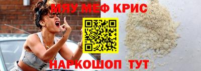 мефедрон мука Будённовск