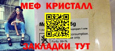мефедрон мука Будённовск