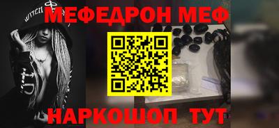 мефедрон мука Будённовск