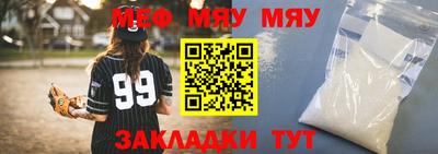 мефедрон мука Будённовск