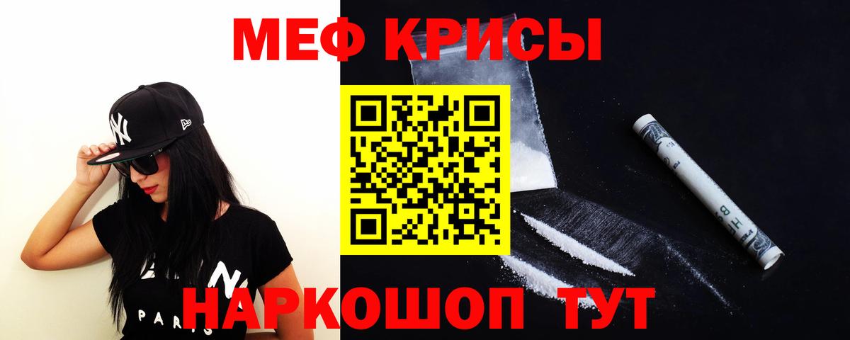 МЯУ-МЯУ мяу мяу  МЯУ-МЯУ  Краснокамск  Мефедрон  МЯУ-МЯУ VHQ  Вход с VPN 