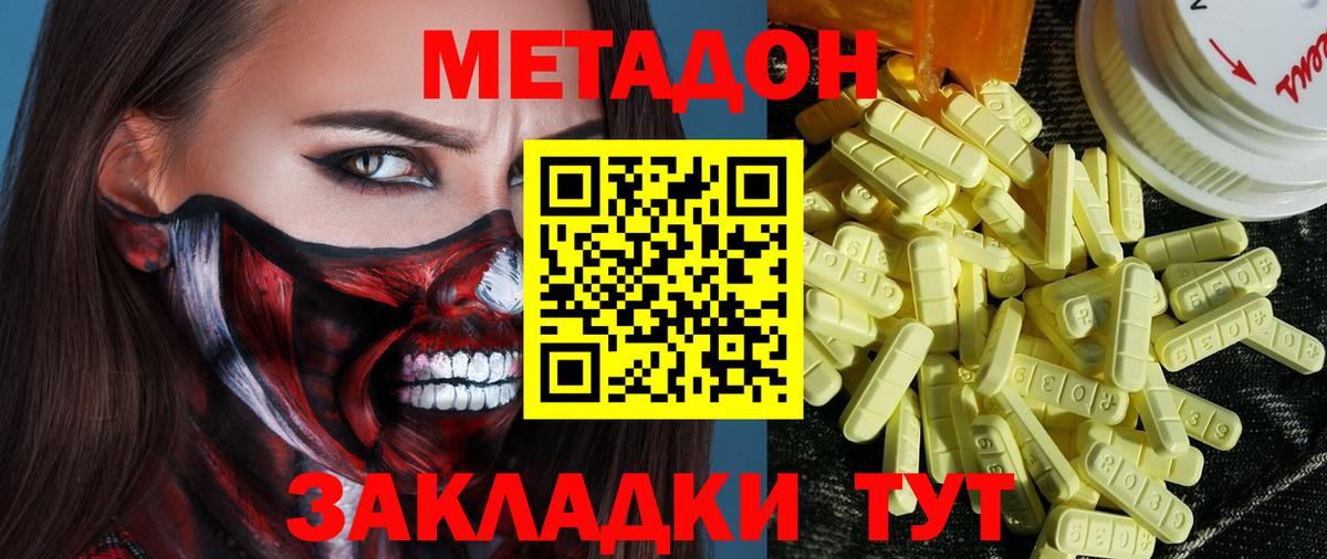 Метадон кристалл  Вход с VPN  Краснокамск  МЕТАДОН белоснежный 