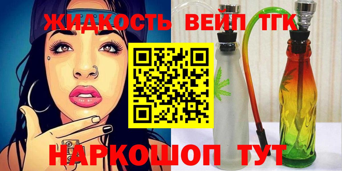 Дистиллят ТГК гашишное масло  ТГК вейп с тгк  Краснокамск  Вход с VPN 