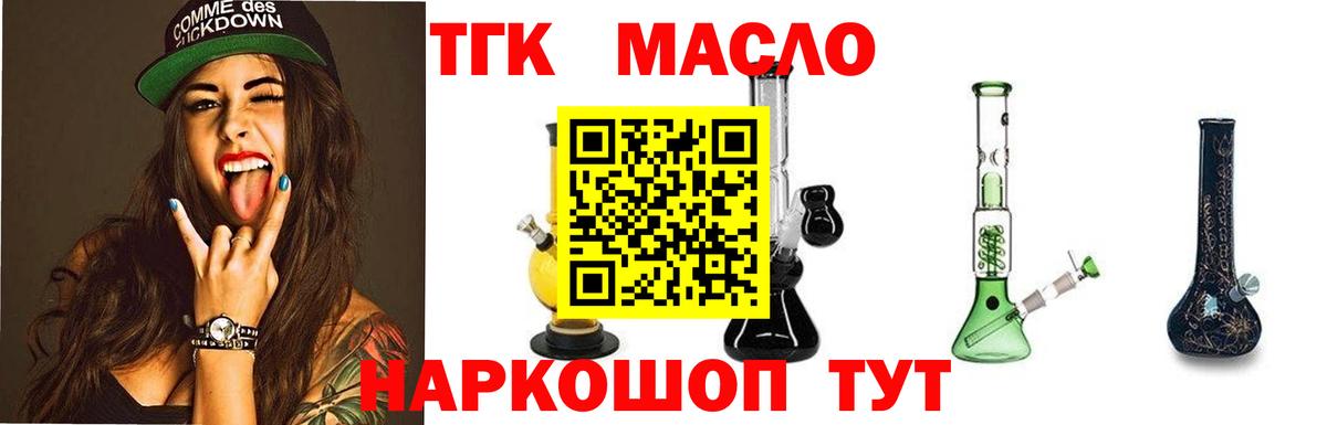 Дистиллят ТГК THC oil Краснокамск